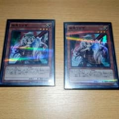 遊戯王 幽鬼うさぎ　スーパーパラレル2枚のサムネイル