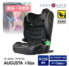 COZY N SAFE AUGUSTA i-Size ジュニアシートのサムネイル