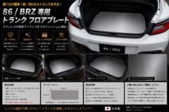 86 BRZ専用 ステンレストランクプレート 置くだけ簡単取付 86 BRZ専用 ステンレストランクプレート 置くだけ簡単取付 - メルカリ