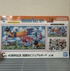 ドラゴンボール 40周年記念ビジュアルボードのサムネイル