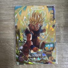 mm5-020 손오공