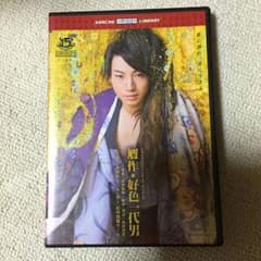 「贋作・好色一代男」DVD　※再出品ですのサムネイル