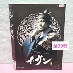 イ・サン」DVD 全39巻完結セット 韓国ドラマ レンタル落ち - メルカリ