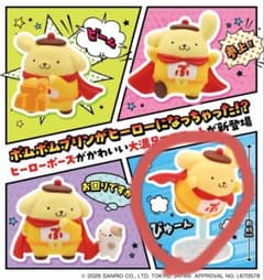 ポムポムプリン ヒーロー 大満足マスコット フィギュアのサムネイル