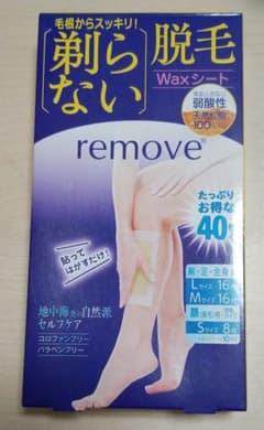 remove リムーブ剃らない脱毛ワックスシートのサムネイル