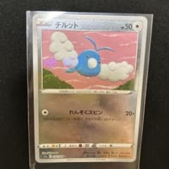 ポケモンカード チルット　メルカリ便のサムネイル