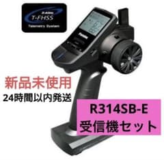 t3r1④ 新品未使用 フタバ 3PV プロポ 送信機 R314SB-E 受信機 - メルカリ