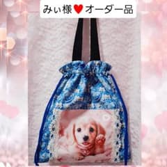 みぃ様♥️オーダーページ♥️ダックスフンド♥️巾着バッグ みぃ様♥️オーダーページ♥️ダックスフンド♥️巾着バッグ - メルカリ