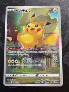 美品】ピカチュウ AR S12a VSTARユニバース 205/172 - メルカリ