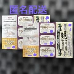 ラウンドワン 株主優待券のサムネイル
