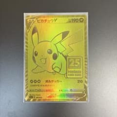 ピカチュウV ソード&シールド 25th ANNIVERSARY GOLDEN…のサムネイル