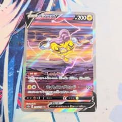値下げ大歓迎です！】ポケモンカード ライコウV SAR VSTARユニバース