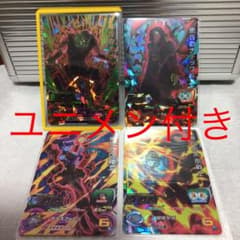 ⭐️極美品⭐️黒衣のナメック戦士 UR UGM4 スーパードラゴンボールヒーローズのサムネイル