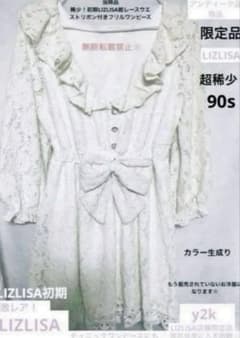 貴重LIZLISA総レースリボン付きフリルワンピース生成り×リボンピンク 
