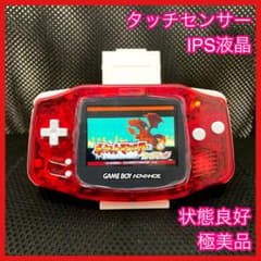 ゲームボーイアドバンス本体 IPS液晶 クリアレッド！ - メルカリ