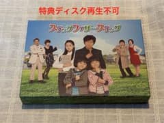 ステップファザー・ステップ BD-BOX〈7枚組〉特典ディスク再生不可 ステップファザー・ステップ BD-BOX〈7枚組〉特典ディスク再生不可