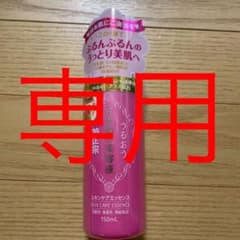 専用菊正宗 美容液150のサムネイル