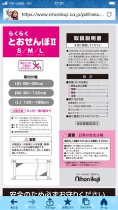 こーた様用　説明書