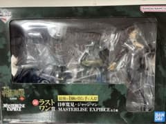 이치 반 쿠지 마술 회전 사멸 회계단 라스트 원 닛코 히로미 · 저지맨