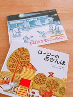 絵本2冊setのサムネイル