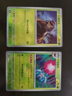 ポケモンカード シガロコ ベラカス モンスターボールミラー 2枚セットのサムネイル
