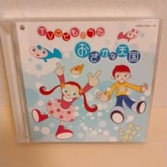 CDツイン TVこどものうた～おさかな天国 CD2枚組全40曲 - メルカリ