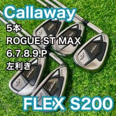 キャロウェイ ローグST マックス OS 左 アイアンセット 5本 レフティ キャロウェイ ローグST マックス OS 左 アイアンセット 5本 レフティ