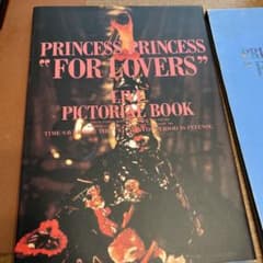 PRINCESS PRINCESS FOR LOVERS 写真集のサムネイル