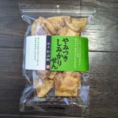 やみつき しみかりせん 特上和山椒のサムネイル