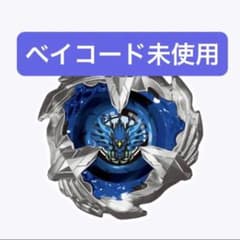 メタルファイトベイブレード サイバーペガシス | Shop at Mercari from