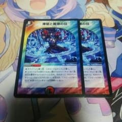 煉獄と魔弾の印 2枚のサムネイル