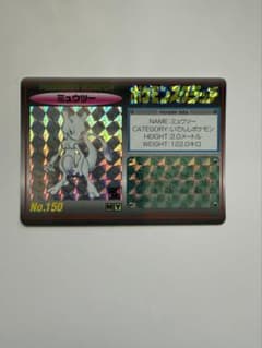 TOMY ポケモンスクラッチ No.150ミュウツー - メルカリ