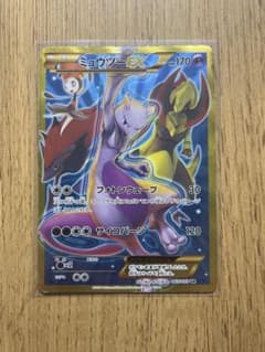 ミュウツーEX UR XY BREAK拡張パック「青い衝撃」 キラ 065/0… - メルカリ