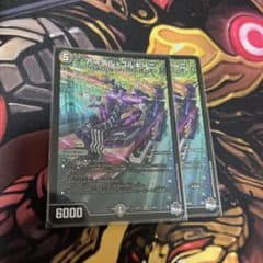 アーテルゴルギーニ