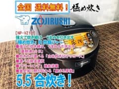 ☆全国送料無料☆象印 5.5合 IH炊飯ジャー【NP-VZ10】GIKW - メルカリ