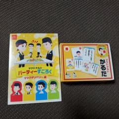 ハッピーセット　おもちゃのサムネイル