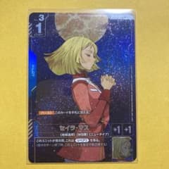 R+ セイラ・マス(パラレル) GD01-087 - メルカリ