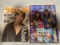 週刊プロレス ＆ 女子プロレス RING PLUS 2冊セットのサムネイル