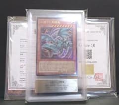 鑑定書付【ARS10】遊戯王 心宿りし青眼竜 UL - メルカリ