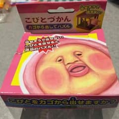 こびとづかん 3Dパズルのサムネイル
