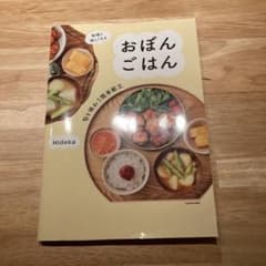 おぼんごはん 旬を味わう簡単献立のサムネイル