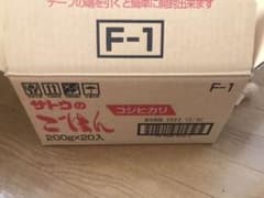 サトウのご飯　20パック入り箱のサムネイル