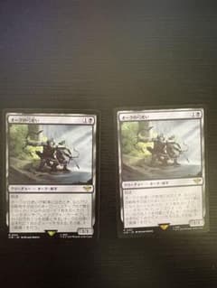 オークの弓使い 2枚セット LTR 日本語 2枚 MTGのサムネイル