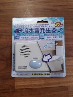 流水音発生器　音姫　オーム電機のサムネイル