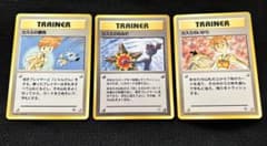 ポケモンカード 旧裏面 カスミ トレーナーズ 3枚セット - メルカリ