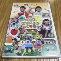 NHKおかあさんといっしょ ファミリーコンサート ぽていじま わくわく