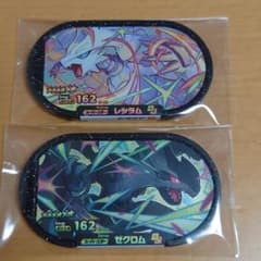 メザスタ ゼクロム レシラムのサムネイル
