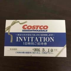 コストコ1日招待券のサムネイル