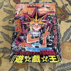 週刊少年ジャンプ 2000年20号 - メルカリ