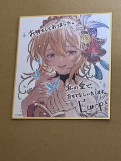 グラブル EXTRA Fes 2026 入場特典　エウロペ　色紙 グラブルEXTRAフェス2026 エウロペ 入場特典 色紙 - メルカリ